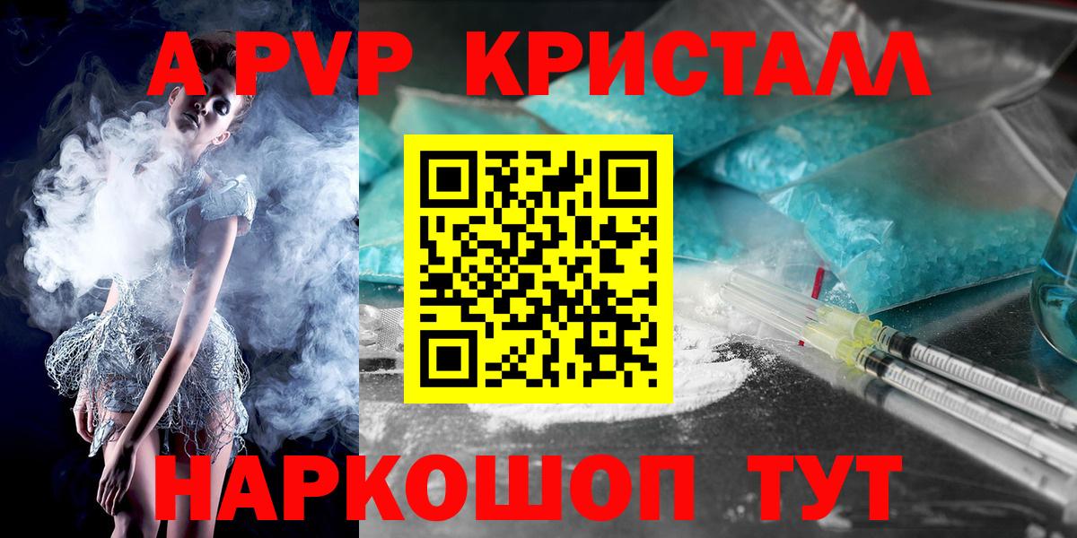 Alpha PVP СК  Alpha PVP Соль  Альфа ПВП VHQ  Муром 