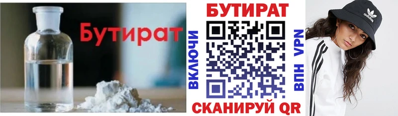 как найти закладки  Муром  Бутират бутандиол 
