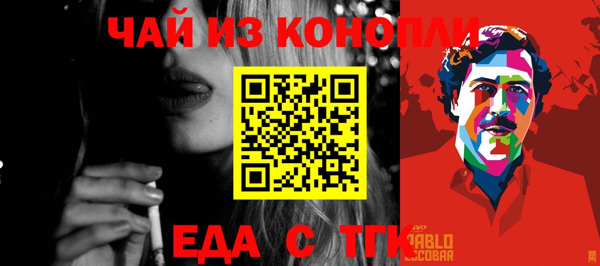 Печенье с ТГК марихуана  Муром 