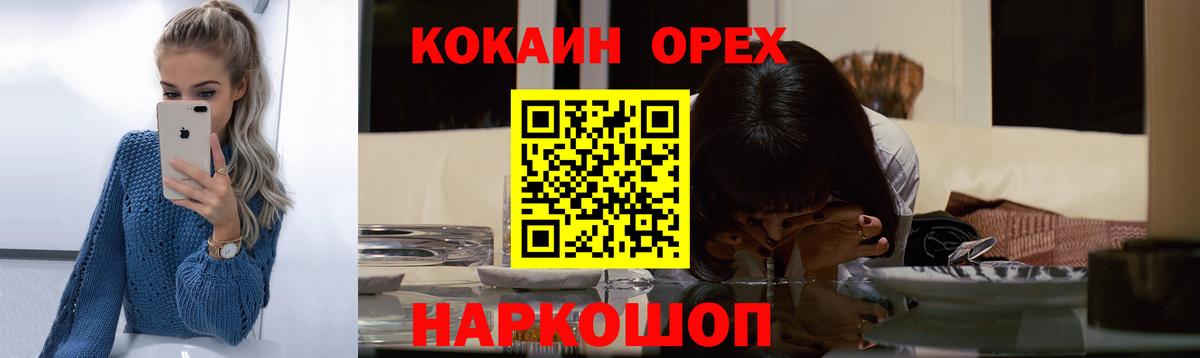 КОКАИН Колумбийский  Муром  Cocaine 97% 