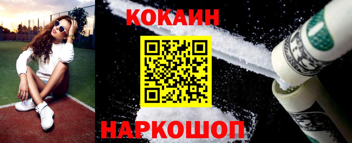 Cocaine Боливия  Cocaine 97%  Вход с VPN  сколько стоит  Муром 