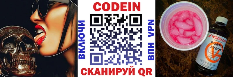 закладка  Муром  площадка официальный сайт  Кодеин Purple Drank 