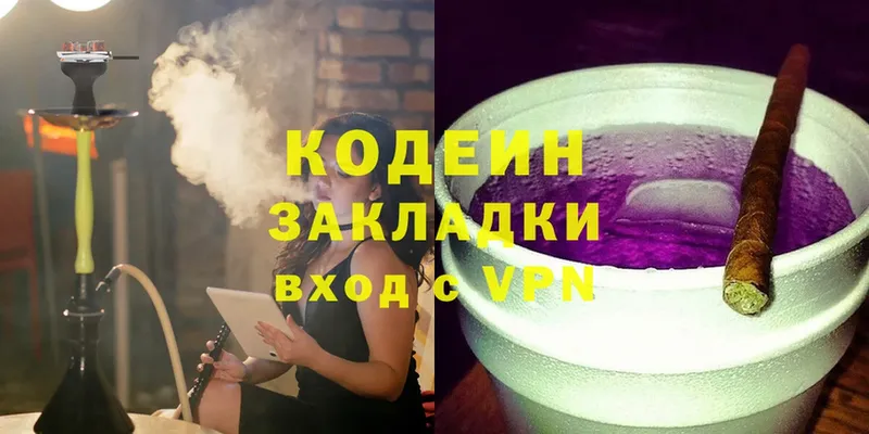 Кодеиновый сироп Lean напиток Lean (лин)  Муром 