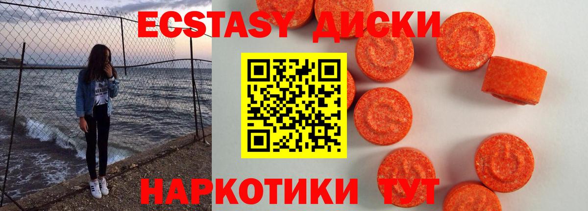 Ecstasy 99% Муром