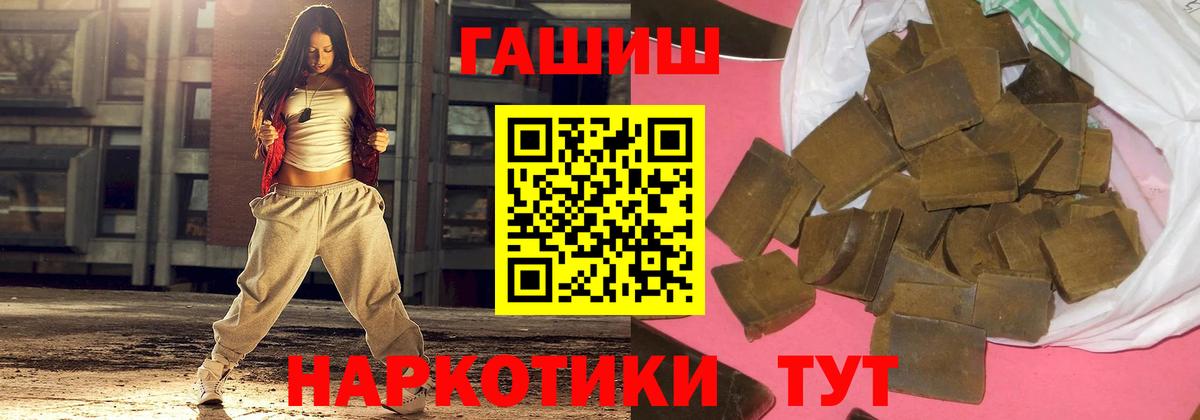 ГАШ убойный  ГАШИШ гарик  Муром  Вход с VPN 