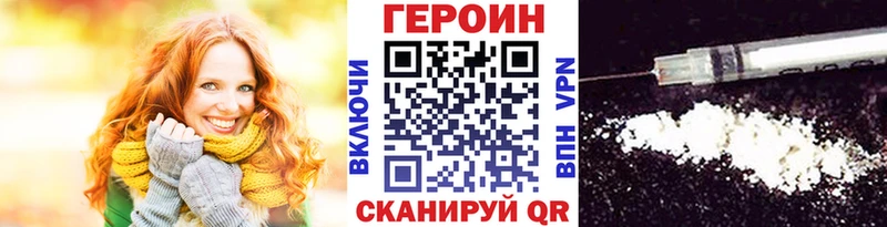 Героин белый Муром