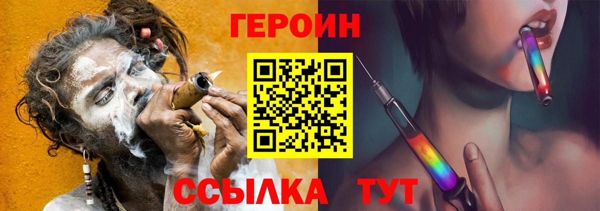 Героин VHQ  Муром 