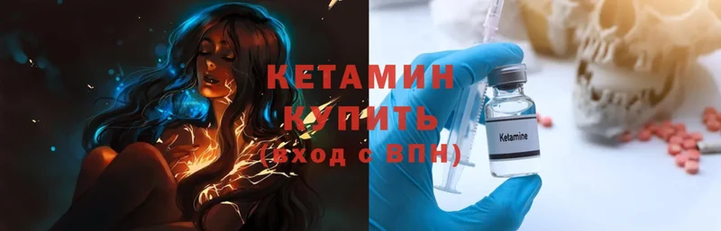 КЕТАМИН ketamine  Муром 