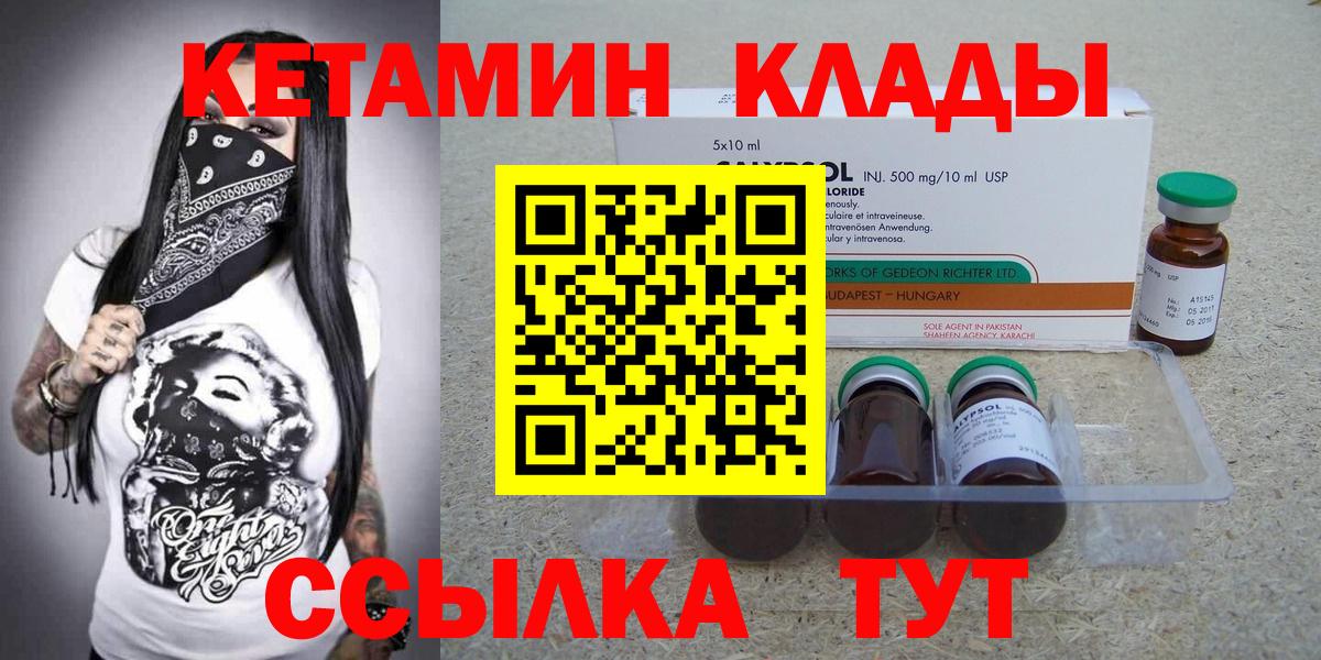 Кетамин ketamine  Кетамин VHQ  omg онион  Муром 