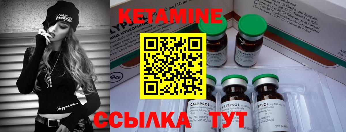 КЕТАМИН ketamine Муром