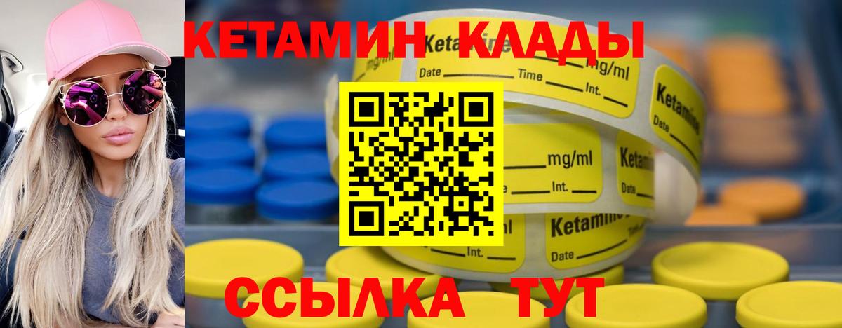КЕТАМИН ketamine  Вход с VPN  Муром 