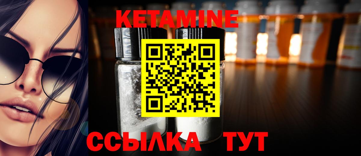 Кетамин ketamine Муром