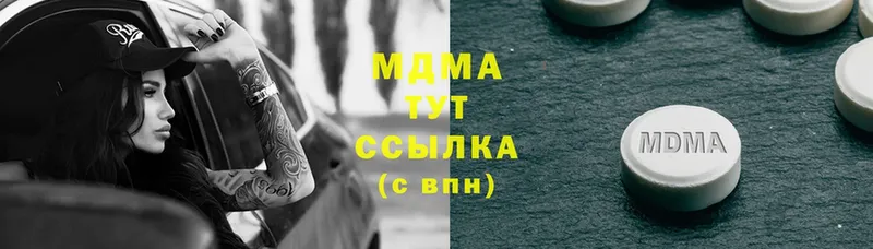 где можно купить наркотик  Муром  MDMA кристаллы 