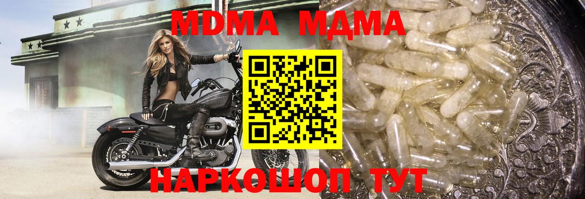 МДМА Molly  Вход с VPN  Муром 