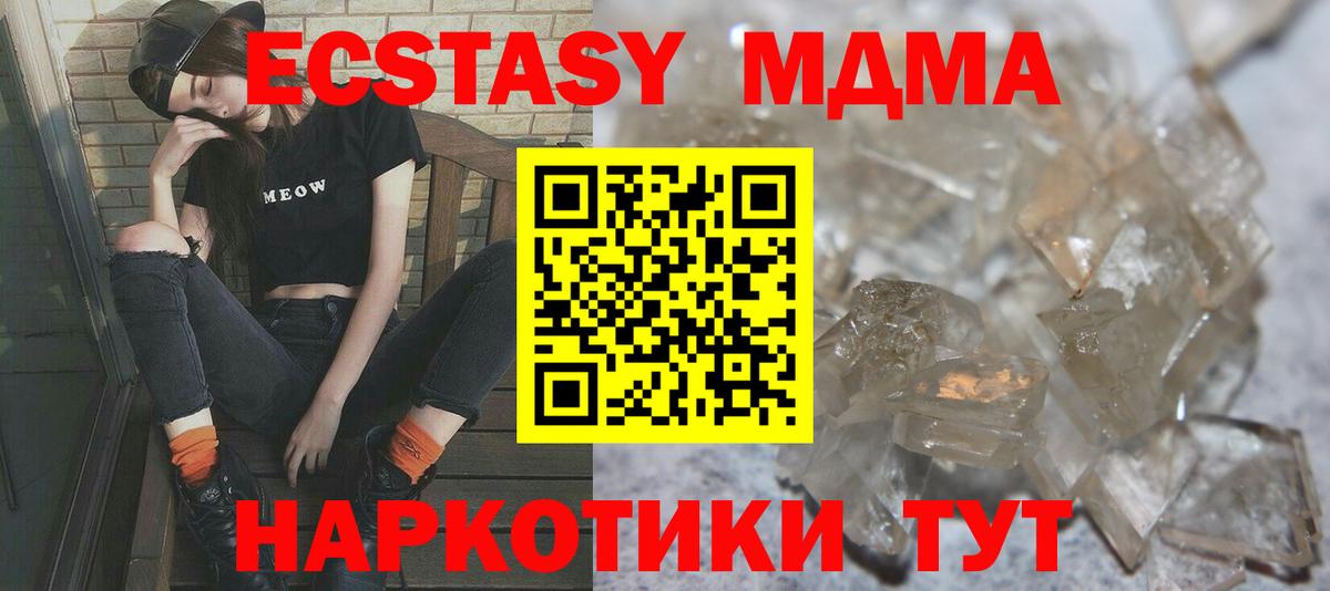 MDMA crystal Муром