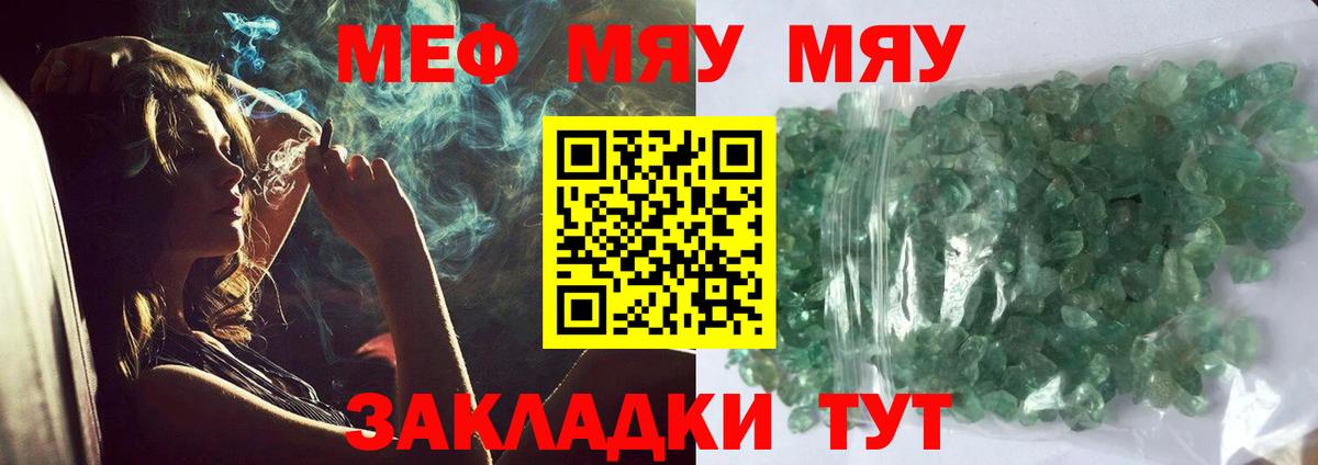 Меф  Муром