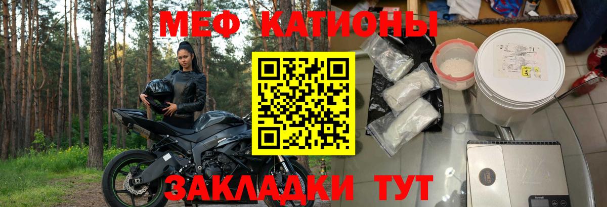 Меф кристаллы  Мефедрон  Муром  Мефедрон кристаллы 