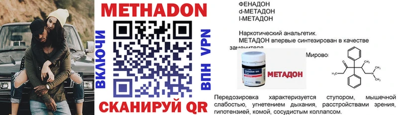 МЕТАДОН VHQ Муром