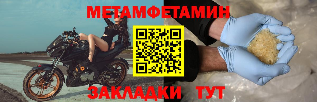 МЕТАМФЕТАМИН  Муром  МЕТАМФЕТАМИН кристалл  МЕТАМФЕТАМИН кристалл 