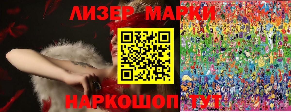Марки 25I-NBOMe 1,5мг Муром