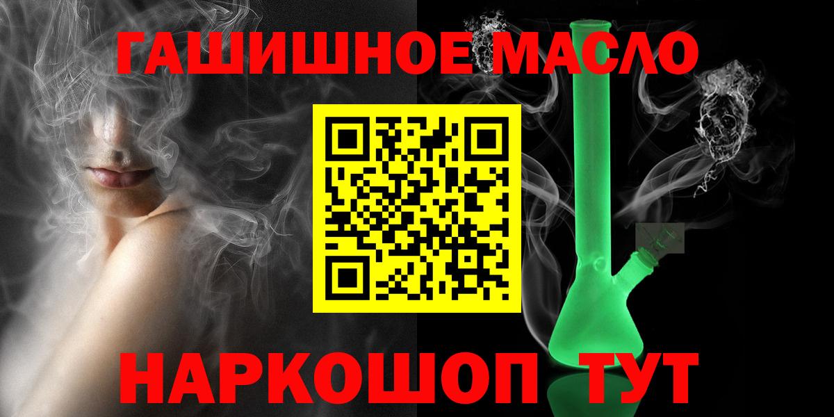 Дистиллят ТГК THC oil  Вход с VPN  ТГК жижа  Муром 