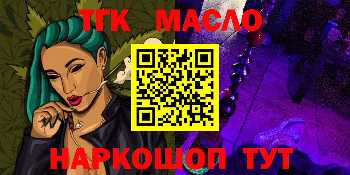 Дистиллят ТГК концентрат Муром
