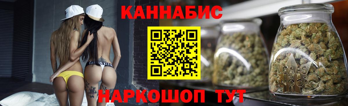 Канабис THC 21% Муром